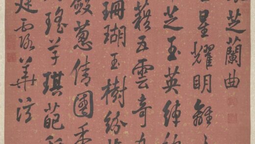 清张照书御制芝兰曲轴.jpg
