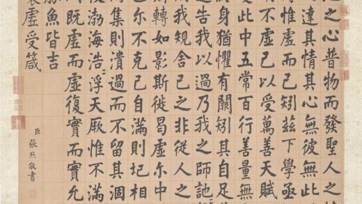 清张照书御制虚受箴轴.jpg