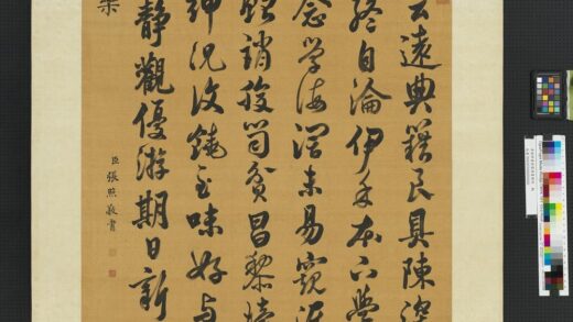 清张照书御制读书乐诗轴.jpg