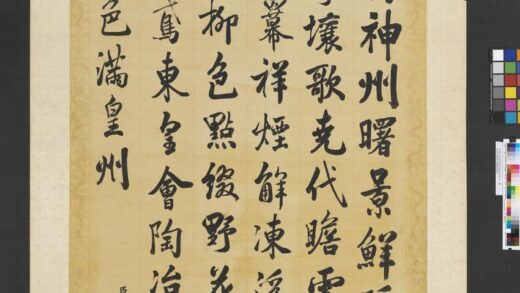 清张照书御制赋得春色满皇州轴.jpg