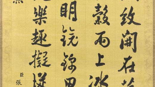 清张照书御制赋得波静藻依鱼轴.jpg