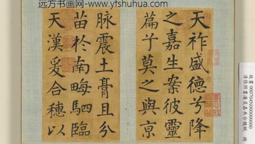 清张照书潘炎嘉禾合穗赋册 1.jpg