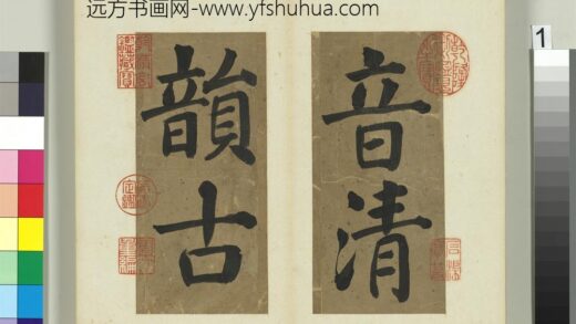 清张照书琴铭册 1.jpg