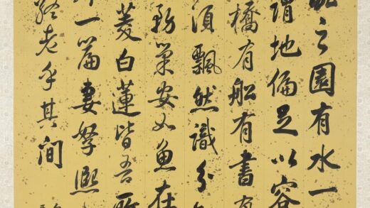 清张照书白居易池上篇轴.jpg
