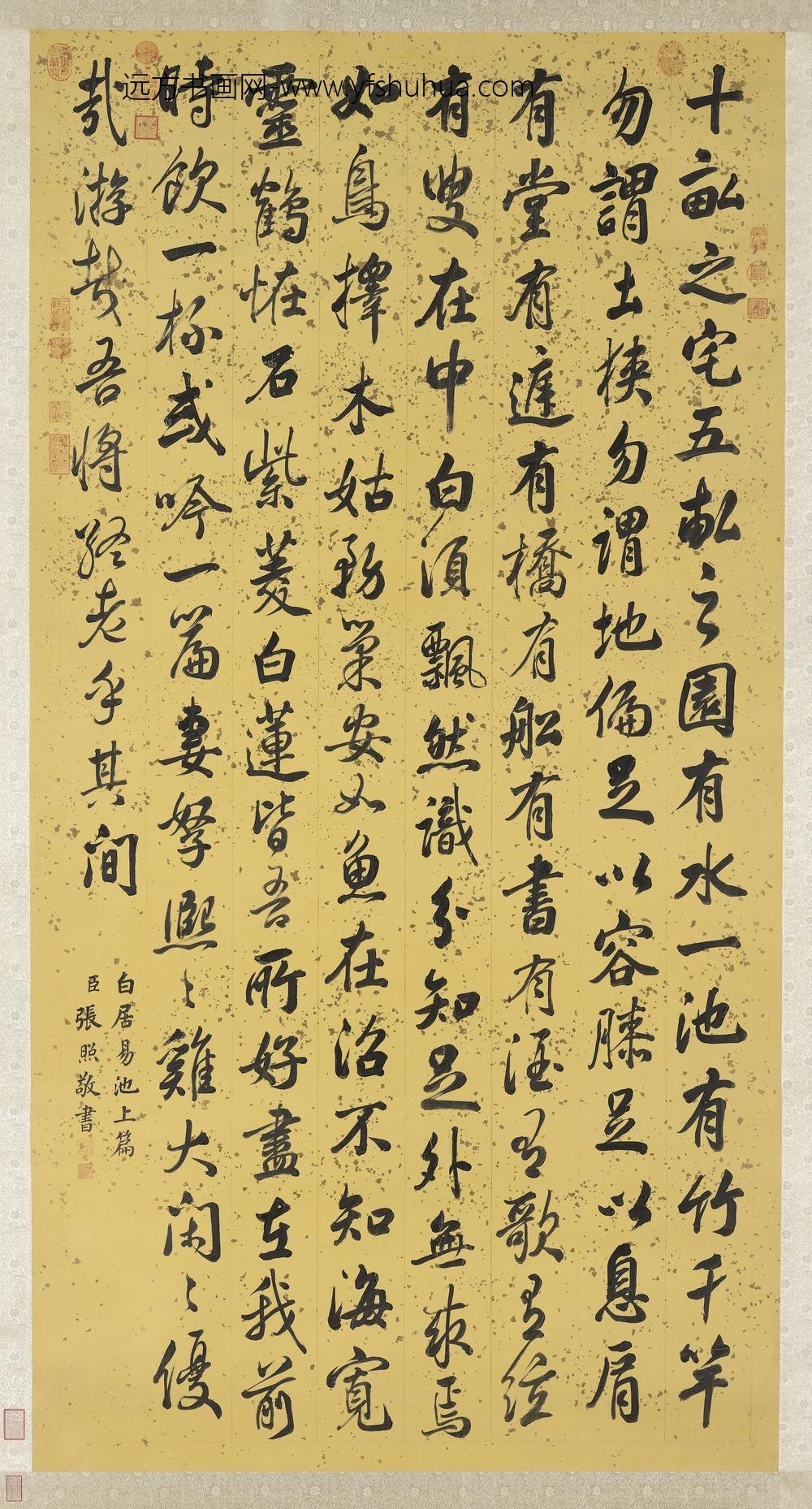 清张照书白居易池上篇轴