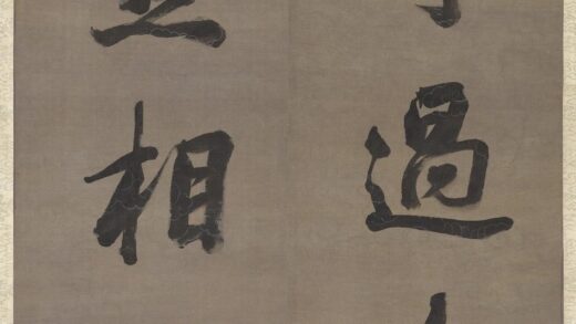 清张照书联轴.jpg