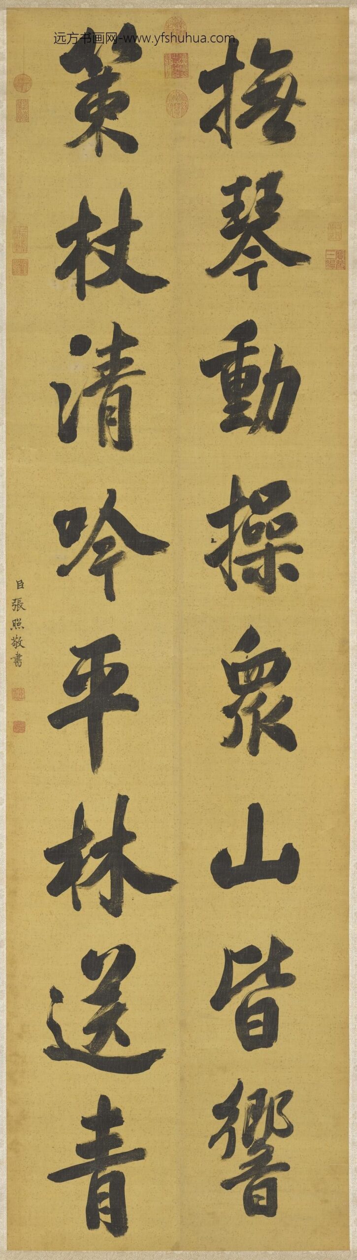 清张照书联轴