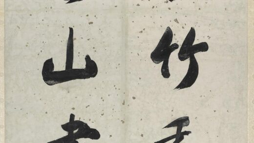清张照书联轴.jpg