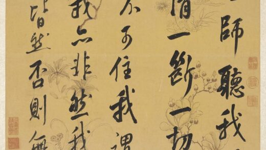 清张照书苏轼寿星长老偈轴.jpg