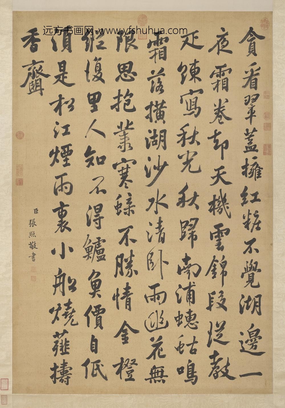 清张照书苏轼洋川园池诗轴