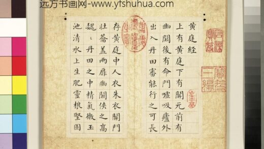清张照书黄庭经册 1.jpg