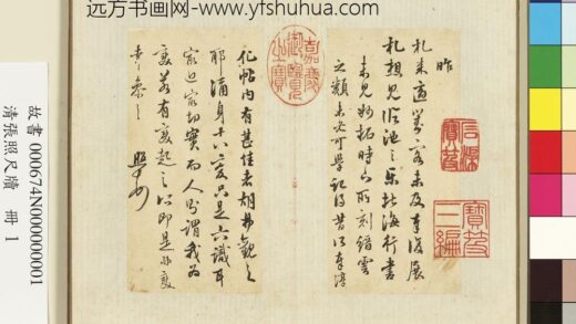 清张照尺牍册尺牍一.jpg