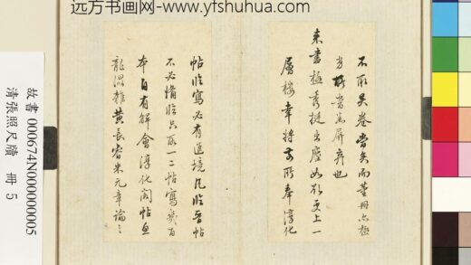 清张照尺牍册尺牍五 1.jpg