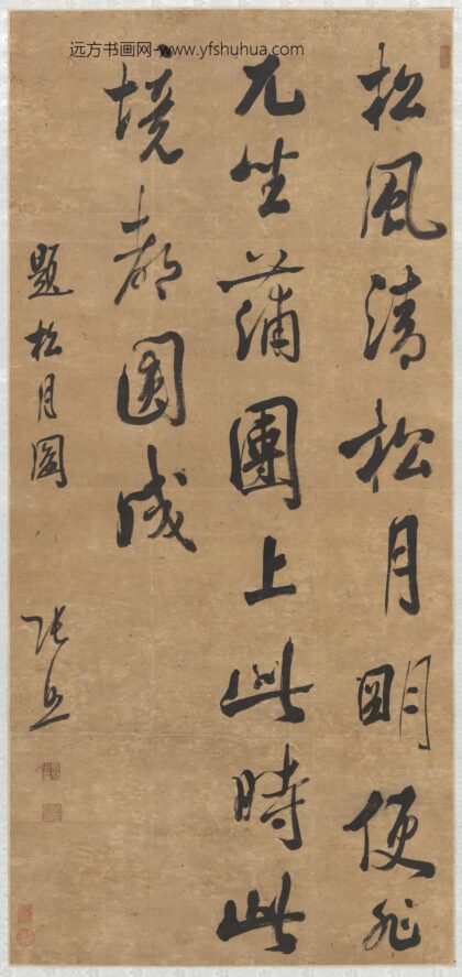 清张照左笔行书轴清张照左笔行书轴.jpg