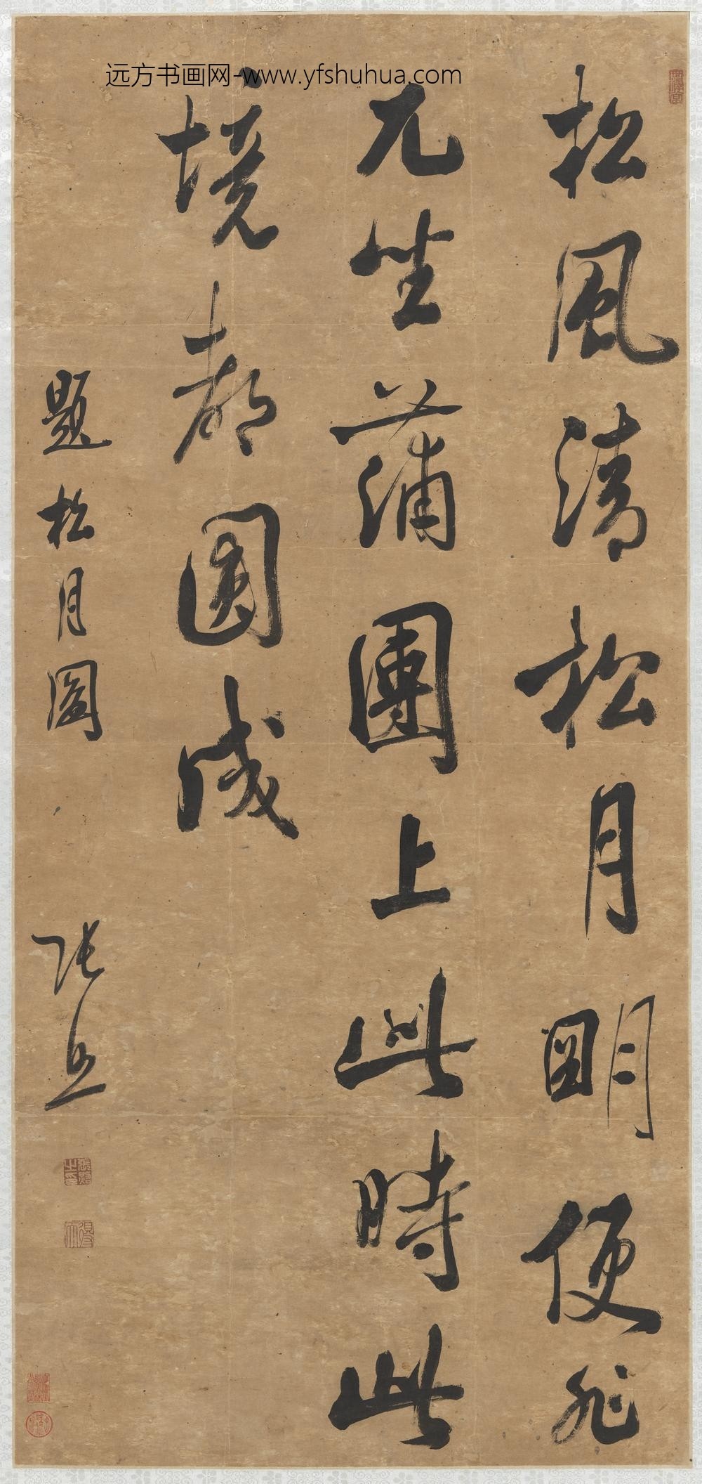 清张照左笔行书轴清张照左笔行书轴