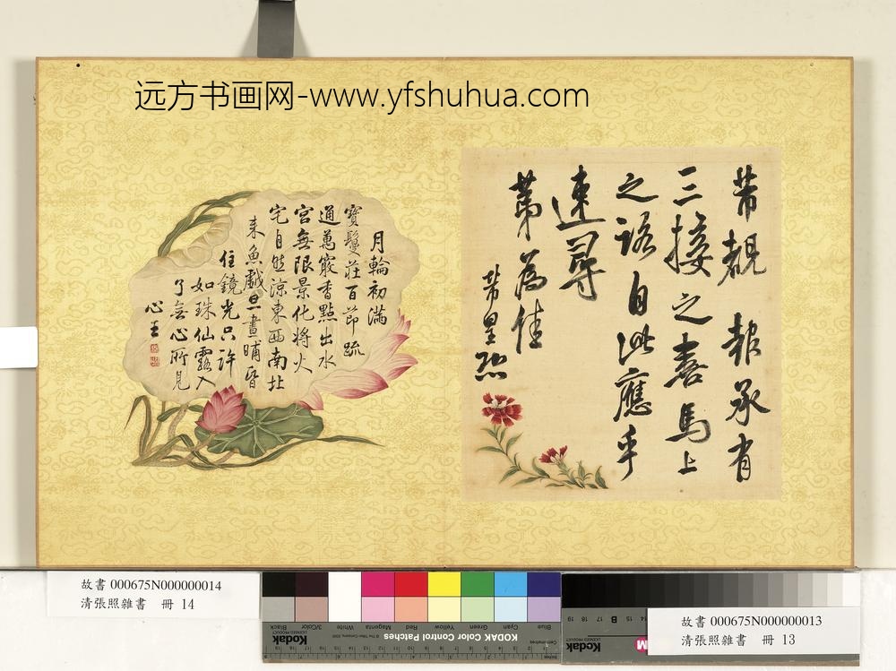 清张照杂书册临米芾尺牍