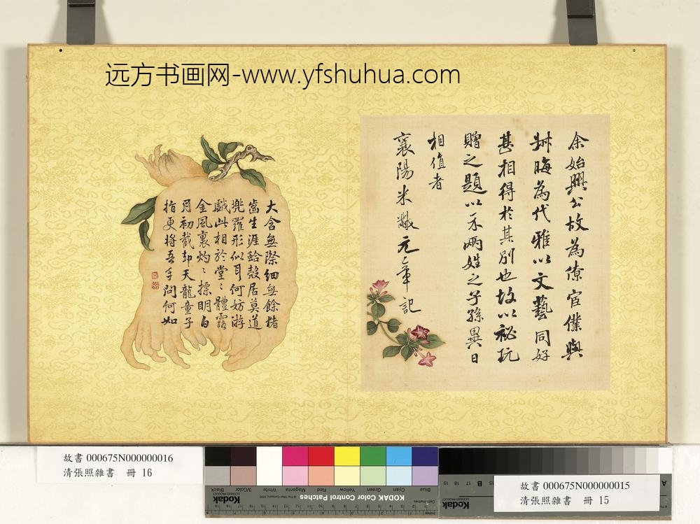 清张照杂书册临米芾尺牍