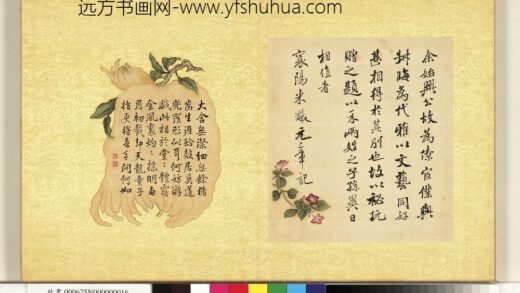 清张照杂书册临米芾尺牍.jpg