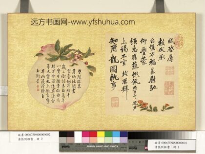 清张照杂书册临苏轼尺牍.jpg