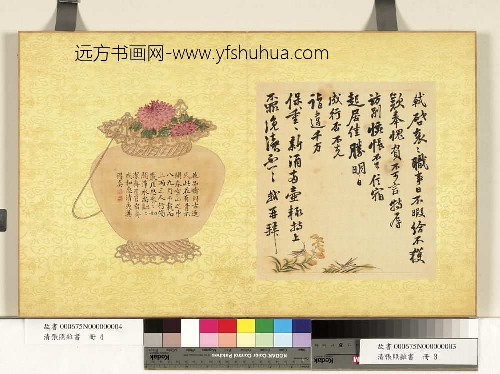 清张照杂书册书七言诗