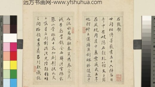 清张照杂书册石鼓歌 1.jpg