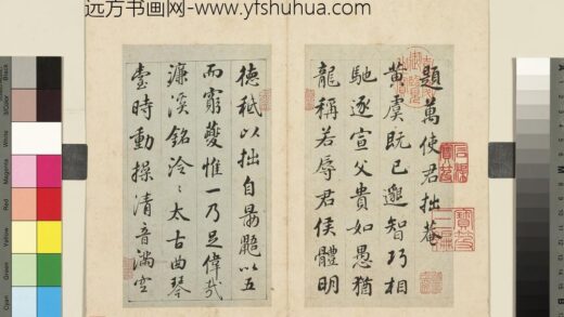 清张照杂书册题万始君拙庵 1.jpg