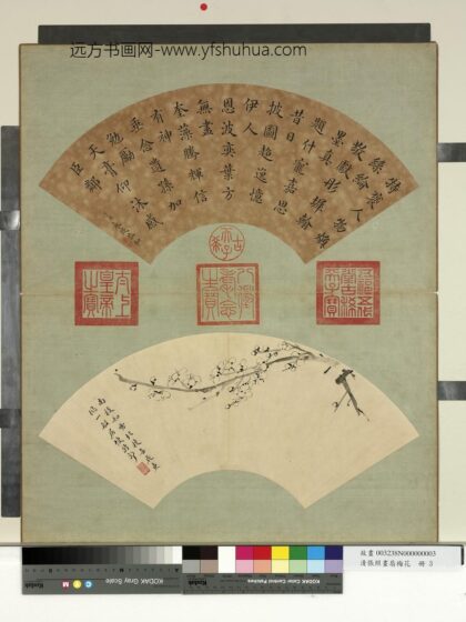 清张照画扇梅花册梅花（三）.jpg
