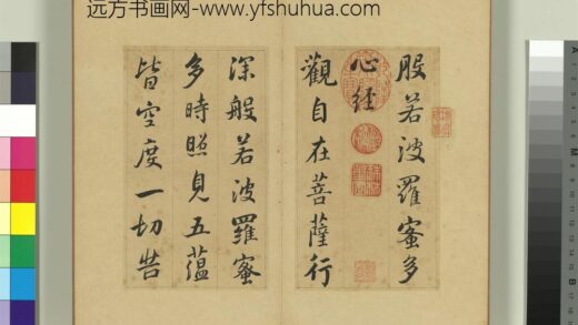 清张照自书心经册 1.jpg