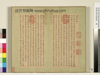 清张照节书国语册 1.jpg