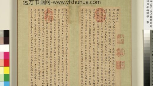 清张照节书国语册 1.jpg