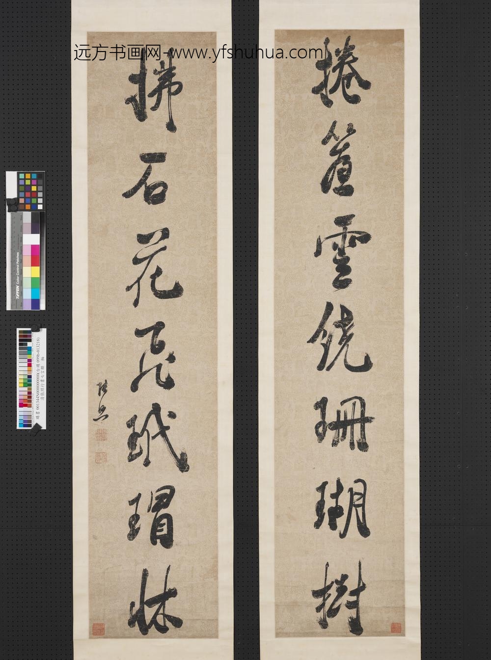 清张照行书七言联轴