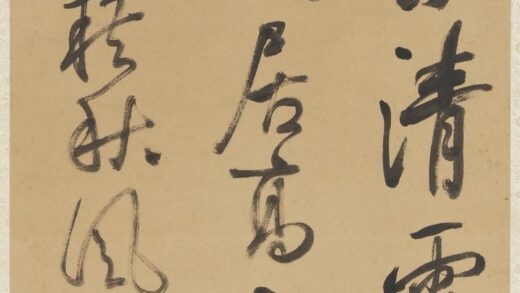 清张照行草书诗帖轴.jpg