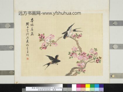 清张熊杏林春燕册页.jpg