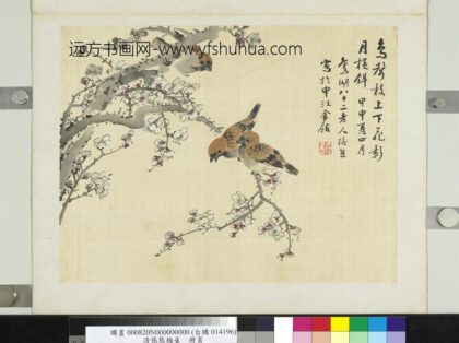 清张熊梅雀册页.jpg