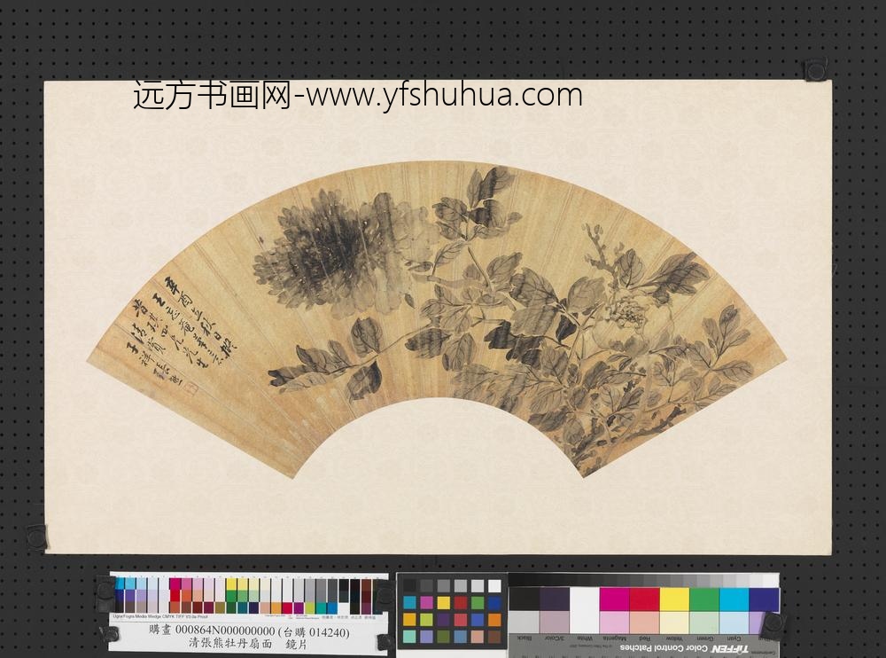 清张熊牡丹扇面镜片