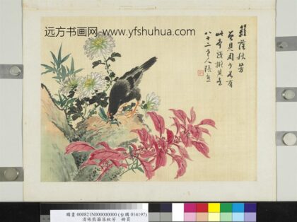 清张熊篱落秋芳册页.jpg