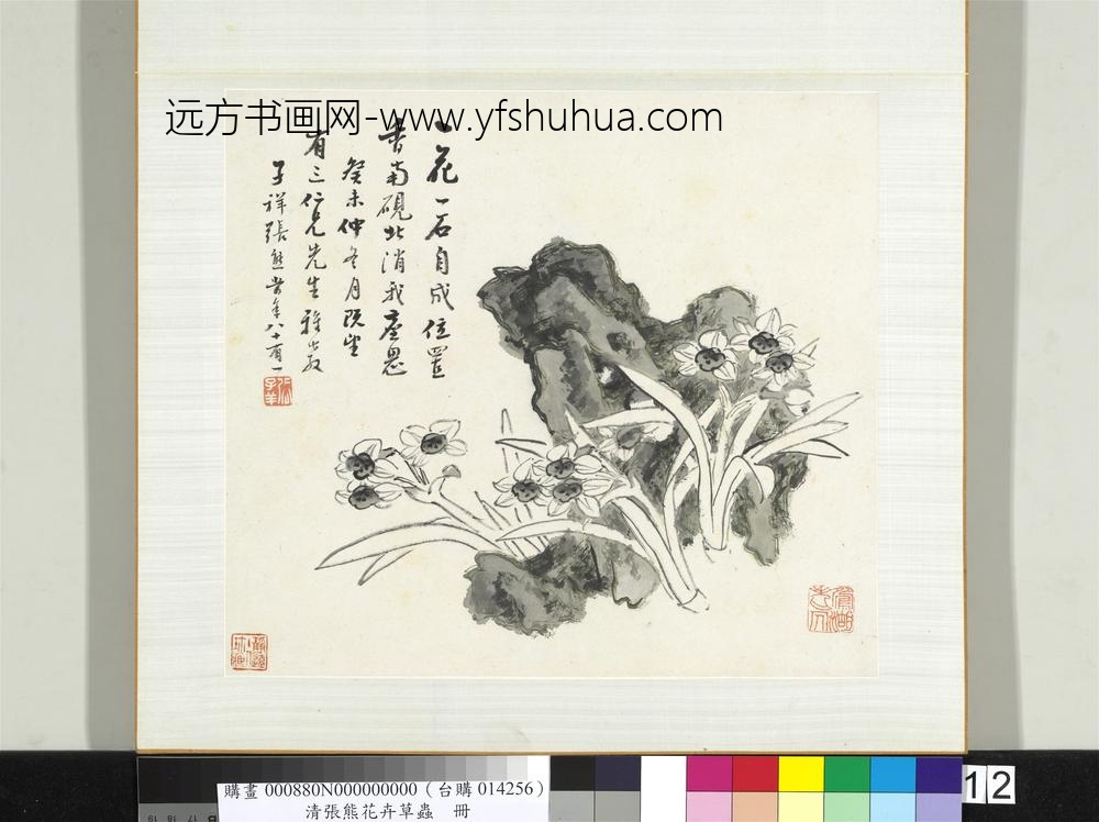 清张熊花卉草虫册册（十二）