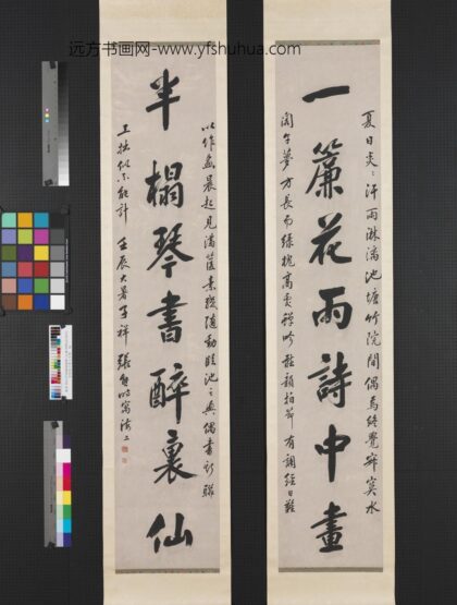 清张熊行书七言联轴.jpg