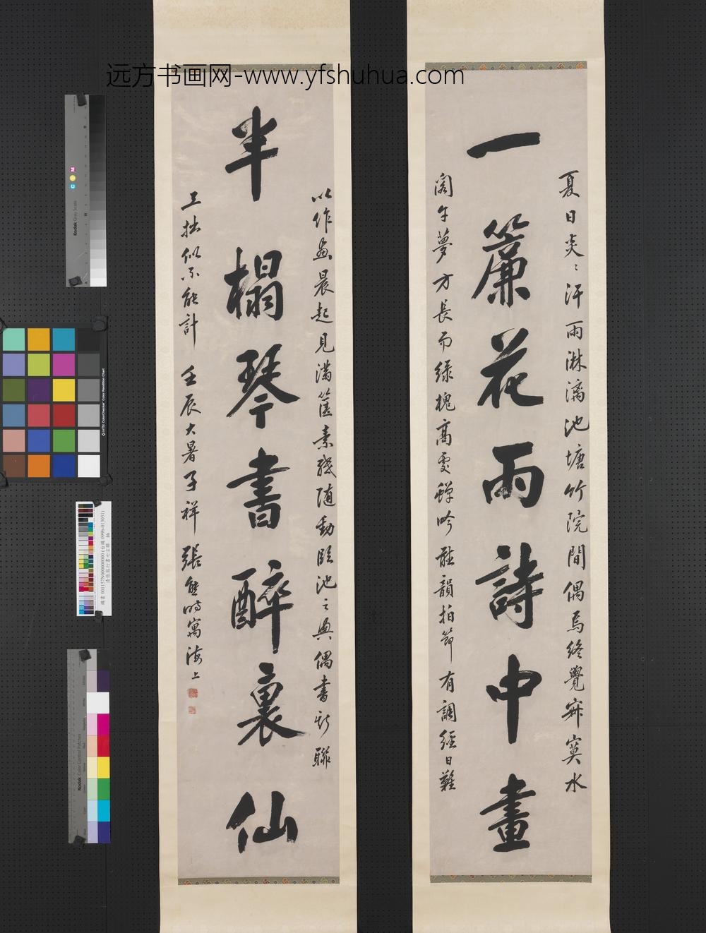 清张熊行书七言联轴