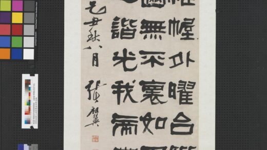 清张祖翼己丑隶书褚渊碑文轴.jpg