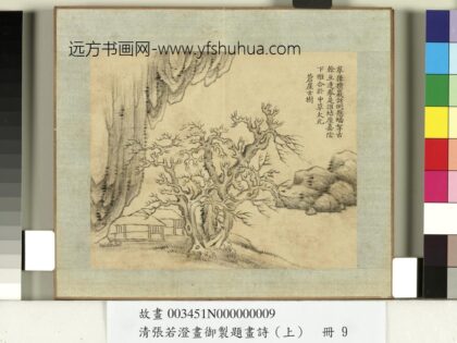 清张若澄画御制题画诗（上）册松壑携琴.jpg
