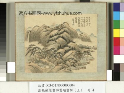 清张若澄画御制题画诗（上）册秋林曳杖.jpg