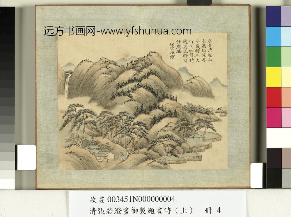 清张若澄画御制题画诗（上）册秋林曳杖