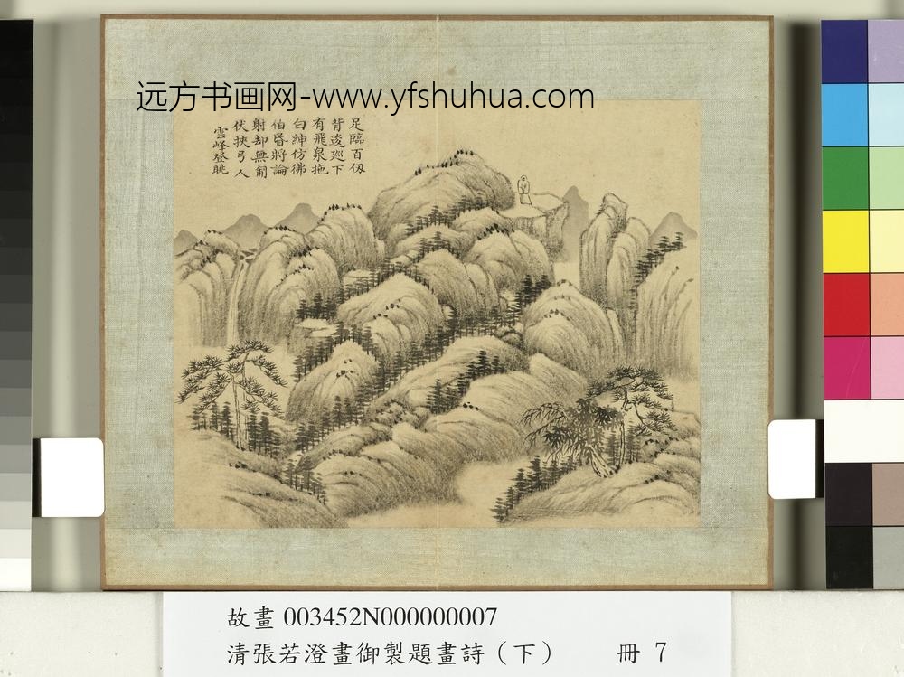 清张若澄画御制题画诗（下）册梧馆新秋
