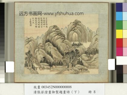 清张若澄画御制题画诗（下）册秋塘渔艇.jpg