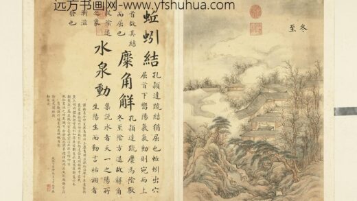 清张若霭画墨妙珠林（卯）册冬至.jpg