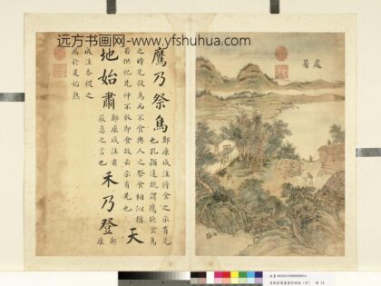 清张若霭画墨妙珠林（卯）册处暑.jpg