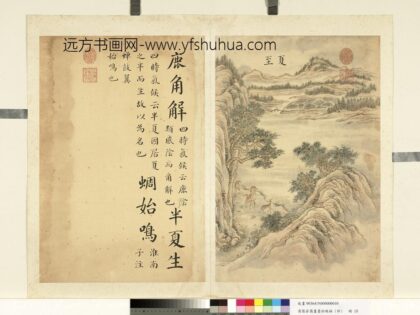 清张若霭画墨妙珠林（卯）册夏至.jpg