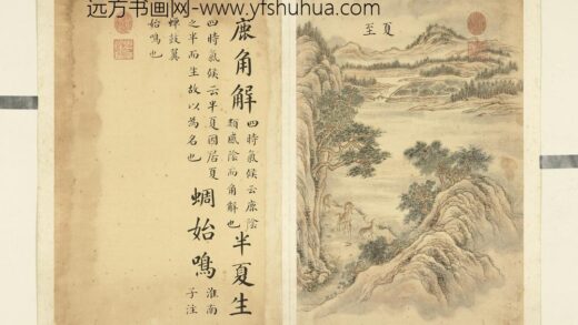 清张若霭画墨妙珠林（卯）册夏至.jpg