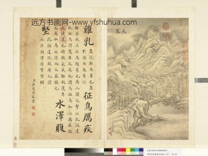 清张若霭画墨妙珠林（卯）册大寒.jpg